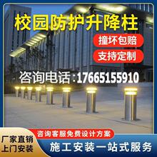 手动不锈钢固定立柱全自动液压电动升降柱学校防撞阻挡车活动地桩