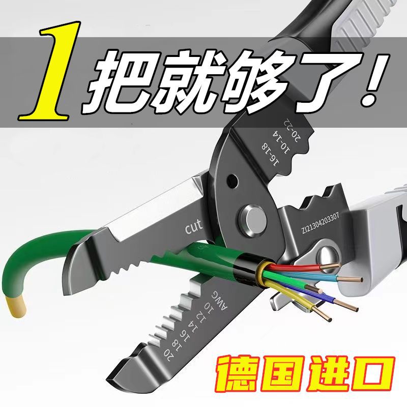 多功能剥线钳新款电工专用分线钳绕线剪线剥线皮压线扒皮钳子跨境