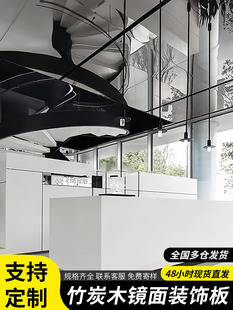 ♔ Mirror Panel Bamboo Charcoal Wood Mirror Decorative Panel Carbon Crystal Panel Ceiling Wood Veneer Panel Metal Panel Interior Decoration Wall Protection
