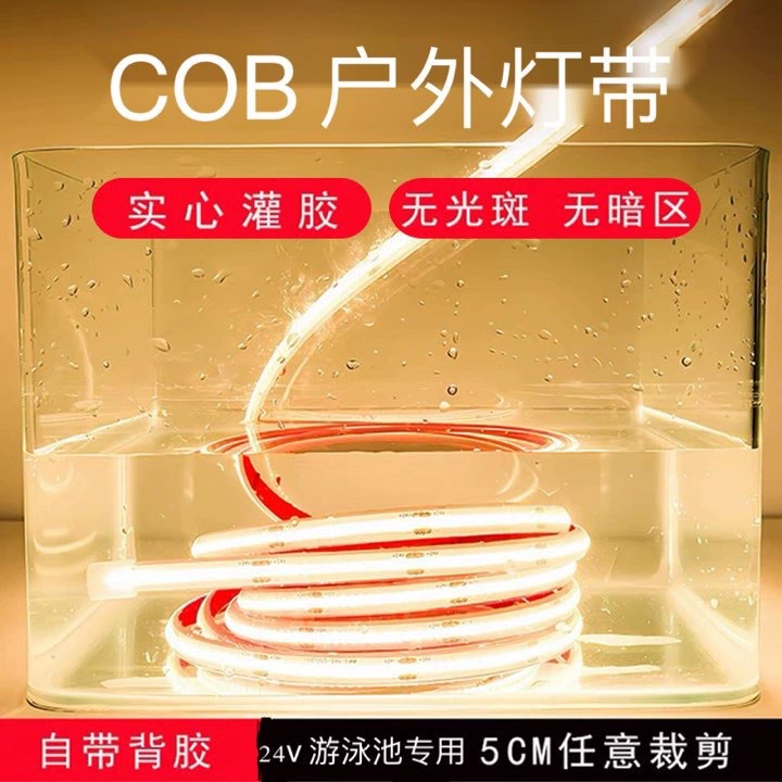 Беспроводная световая лента, антибликовая, антибликовая, высоковольтная световая лента COB 220 В, низковольтная, 24 В, специальная уличная световая лента с твердым резиновым покрытием