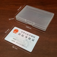 PP收纳盒电子原件塑胶盒卡片名片盒五金零件分类盒手机维修配件盒