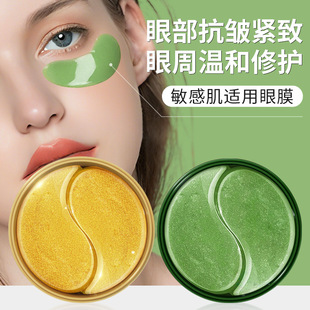 Humei 24K Gold Collagen Eye Mask, Hydrating and Moisturizing Eye Care Eye Mask, Light Lines and Firming Eye Mask Manufacturer