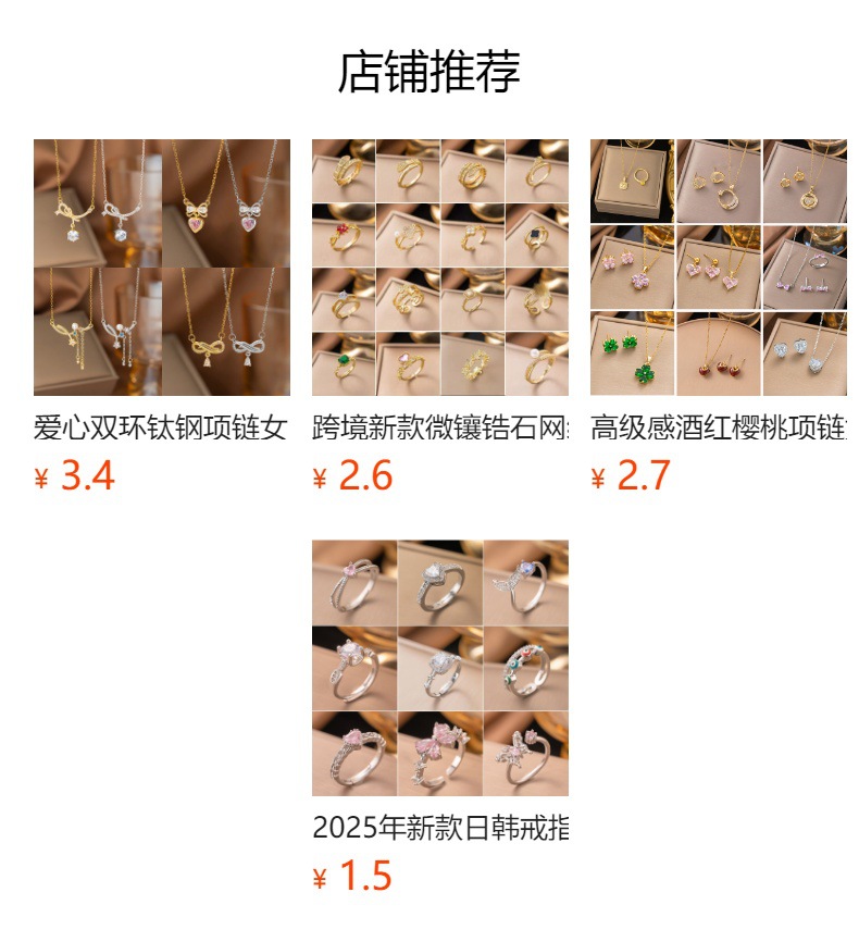 预览状态下无法点击,发布后,可点击跳转到对应的商品页面