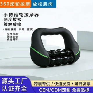跨境爆款液晶滚轮硅胶按摩器 8档力度调节全身酸痛舒缓肌肉可定制