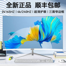 电脑显示器32寸2K300HZ无边框IPS直面4K曲面屏电竞240HZ液晶屏幕