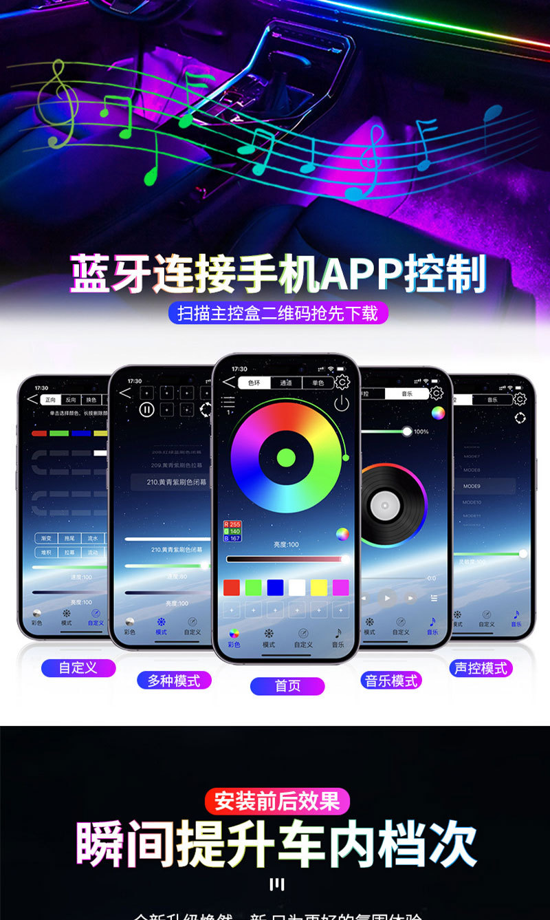 18in1 car atmosphere light hidden app voice control LED atmosphere light car magic colorful light strip