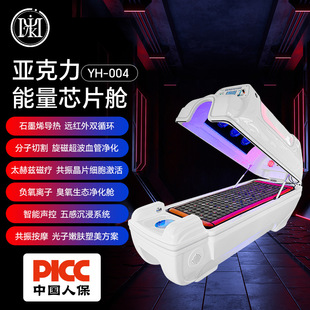 Manufacturer Supplies 5D Space Energy Warehouse, Biological Resonance Warehouse, Health and Physiotherapy Warehouse, 5D Chip Warehouse Far Infrared