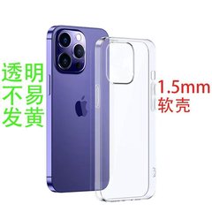 透明で黄ばみなし、IP17ソフトシェルに適しています。Apple 16Pro1.5MMtpu携帯電話ケース、落下防止、エアバッグ付き。