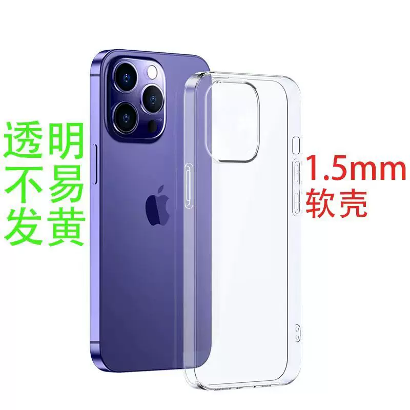 透明不发黄适用于IP17软壳苹果16Pro1.5MMtpu手机壳防摔防摔气囊