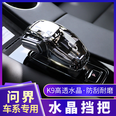 Suitable for Huawei AITO Question boundary M5/M7 crystal Head automobile Supplies Interior trim refit Dedicated Gear