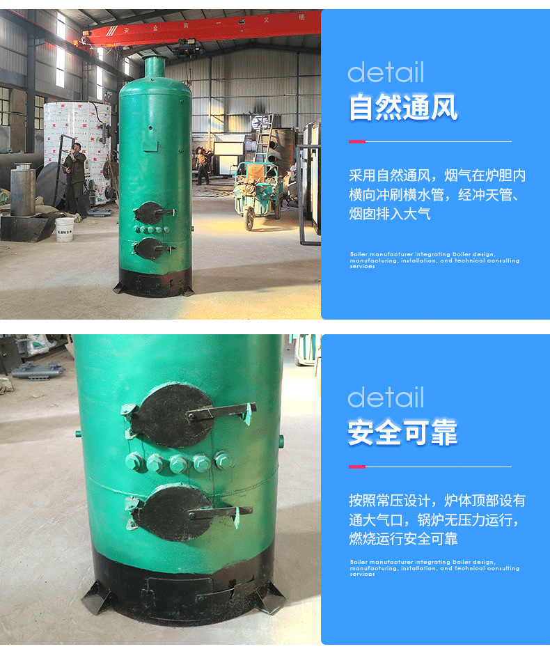 3立式常压燃煤锅炉1_06.png