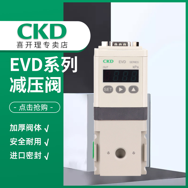 正品数字式电控比例阀EVD-3500-008AN-3/Z