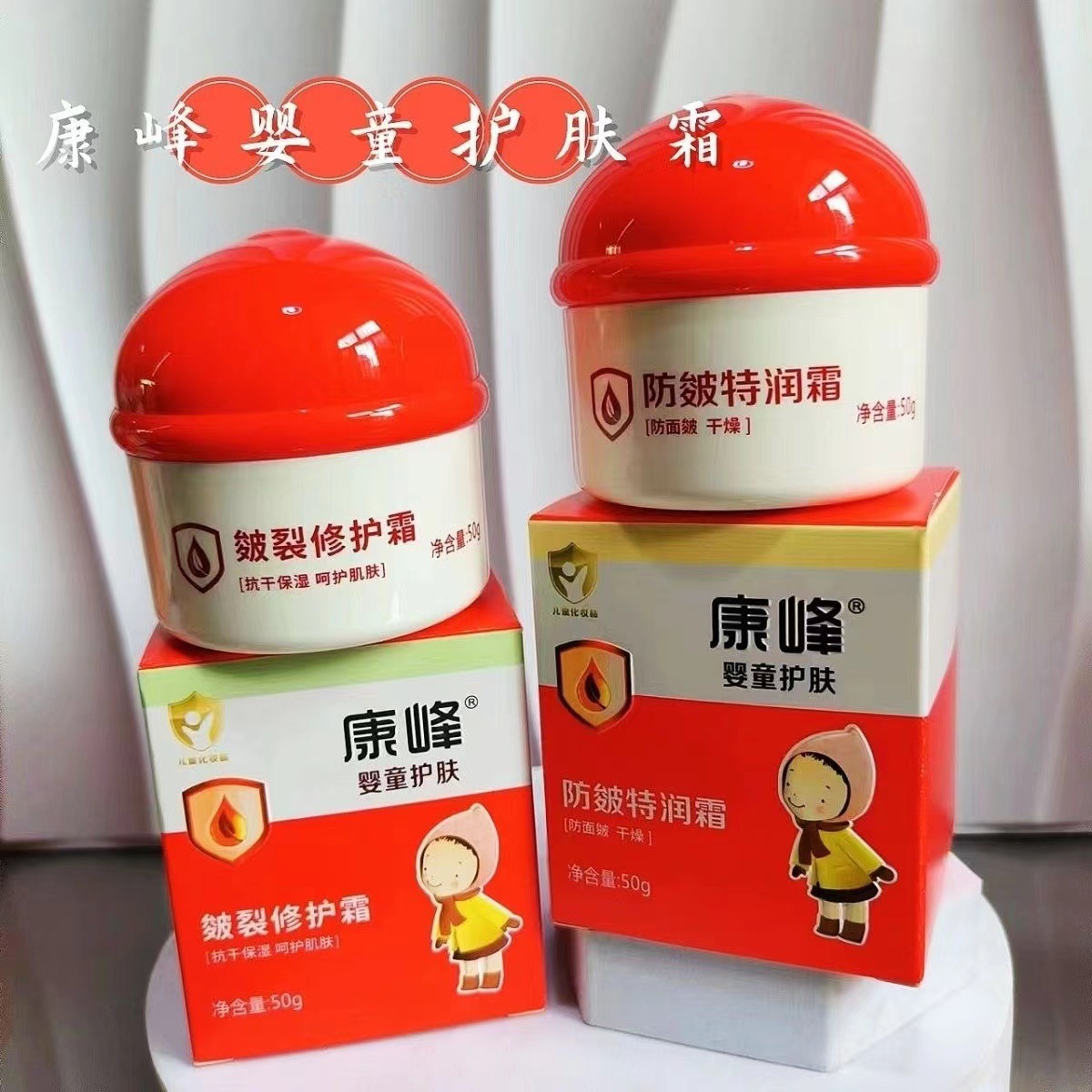 Kangfeng Children's Capping Cream Anti-cracking Cream Moisturizing and Moisturizing Baby Special Moisturizing Cream