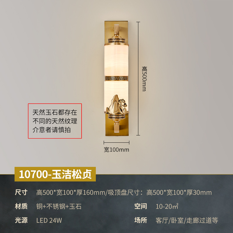 Nueva lámpara de pared de estilo chino lámpara de jade cubierta de cobre Villa de nuez Zen simple de lujo de alta calidad lámpara de atmósfera de luz 667L