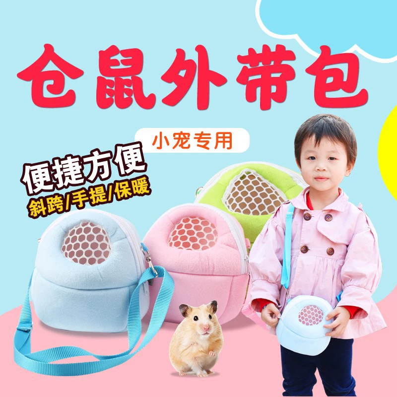 Белка Золотой Медведь Хомяк Сумка на вынос Маленькое Хлопковое Гнездо Косая Белка Выходная Портативная Теплая Клетка