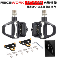 RACEWORK ロードバイク ロックペダル ロードバイク セルフロックペダル ベアリングペダル ロックプレート付き SPDシステム
