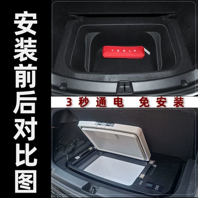 Soyuducular – Suitable for Tesla model3/X