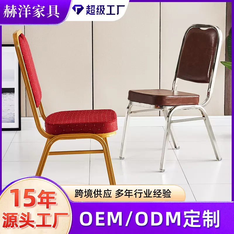 批发酒店宴会椅成人高靠背餐厅餐椅展会休闲椅家用软包餐椅酒店椅
