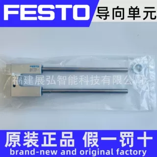 FENG-80-200-KF 34524 FESTO 导向单元  全新原装  价格咨询客服