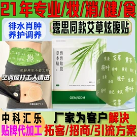 私处保养;保健护具;美体瘦身器具