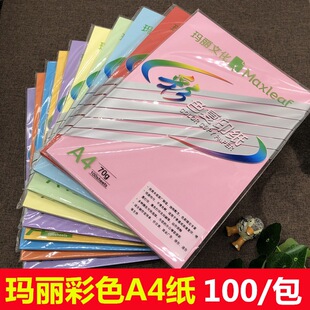 �����ʼ���ӡ��ӡ��A4��7080g��ɫ100����ɫ��ɫ���G�{�S�tɫ���l