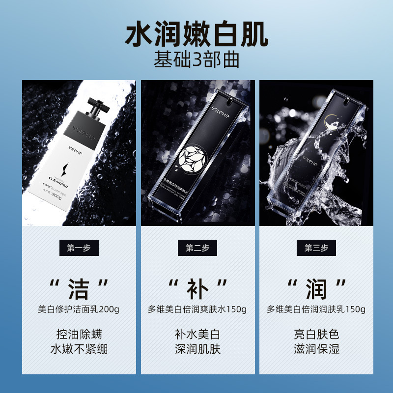 和风雨美白洗面奶套装男士专用控油保湿补水乳护肤品