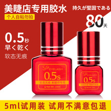 �޽ӽ�ëϡܛ�B�o���zˮ ���޵ꌣ��0.5-1����ٸɳ־��ι̲��̼�