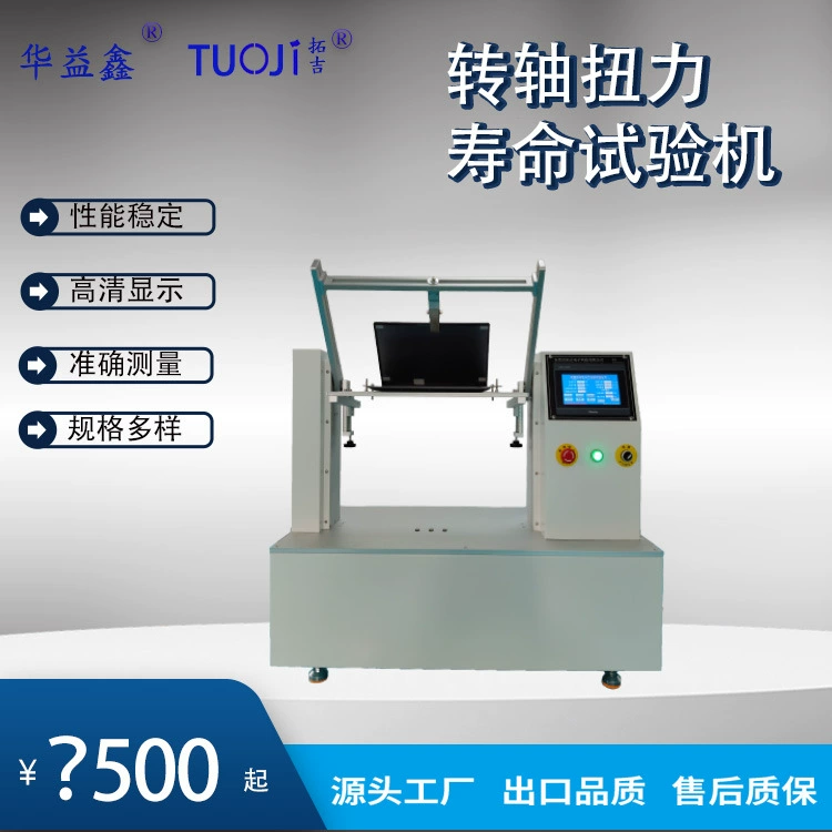 Испытательная машина на срок службы вала портативный компьютер на 360 градусов перевернутый ноутбук испытательная машина на срок службы