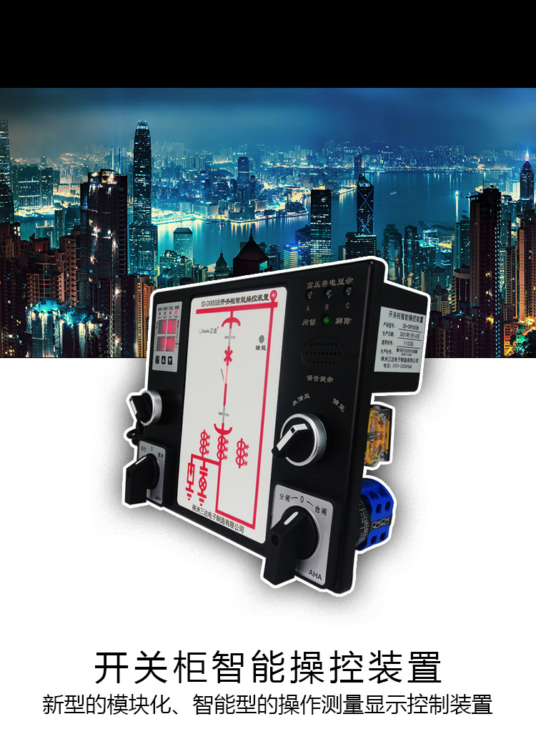 数码操控装置详情页