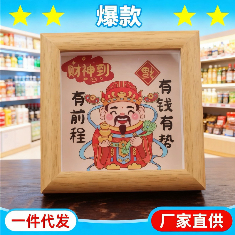 Smooth Sailing, Smooth Water, and Wealth God Niche Hollow Frame Wealth God Small Ornaments Crystal Yuan Gold Ingot Photo Frame Ornaments Office