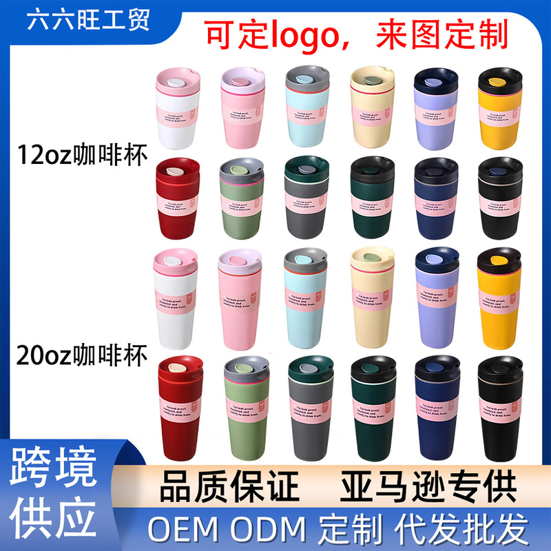 Cross-Border Insulated Stainless Steel Coffee Cup, Reusable Iced Coffee Cup, Hot Coffee Travel Cup