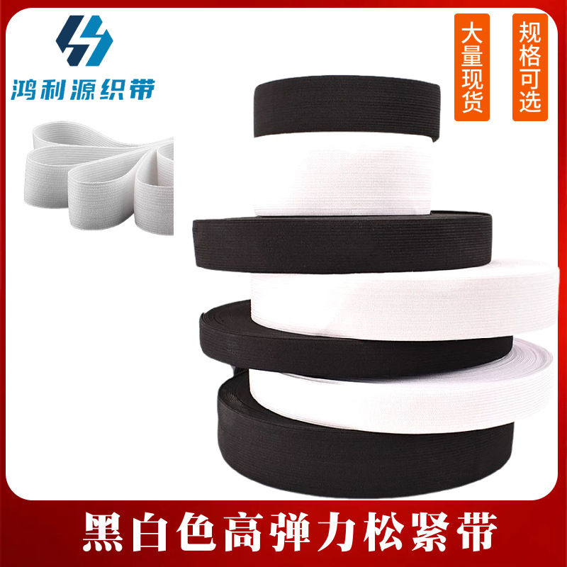 Spot 0,6-12cm en blanco y negro, banda elástica engrosada, banda elástica, banda elástica fina, cintura, gasa de alta elasticidad