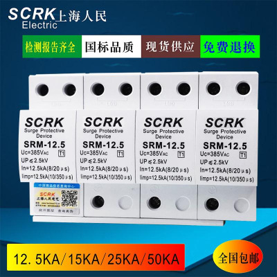 Surge protector 12.5KA 15KA 25KA 50KA T1 lightning protection Surge protector