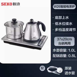 Seko新功茶台一体电热水壶底部全自动上水烧水壶泡茶专用茶炉W26