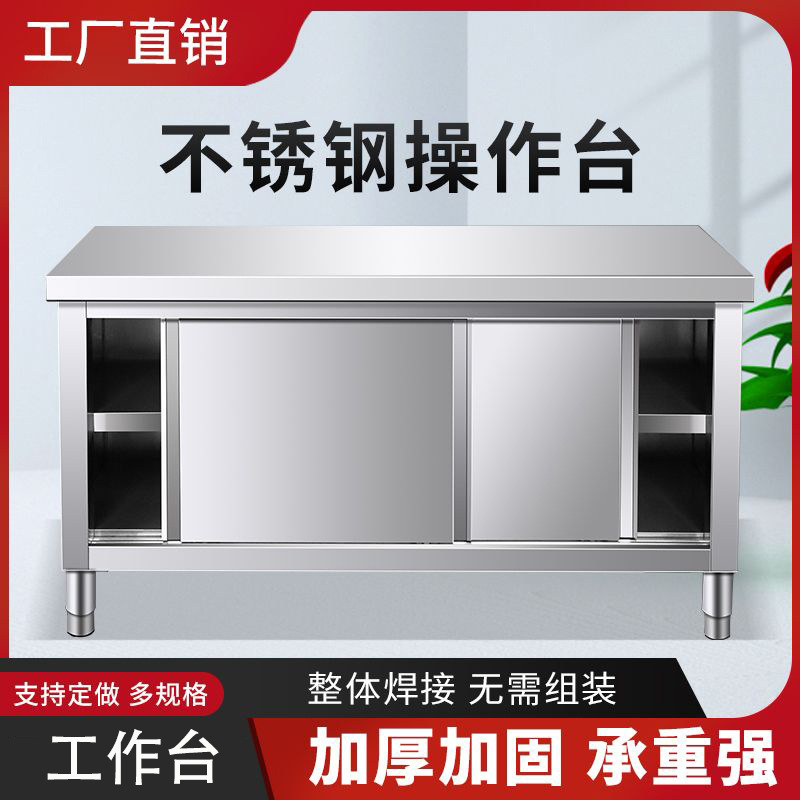 不锈钢推拉门工作台双层厨房橱柜储物收纳柜商用烘焙操作台打荷台