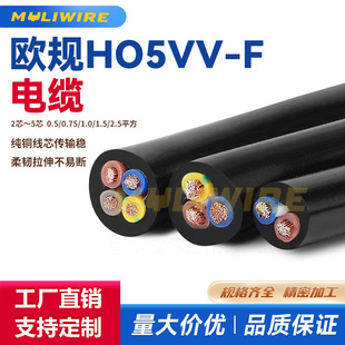 �WҎ���~оH05VV-F늾�3*0.75ƽ���W��2 3 4 5о������|�o�׾�