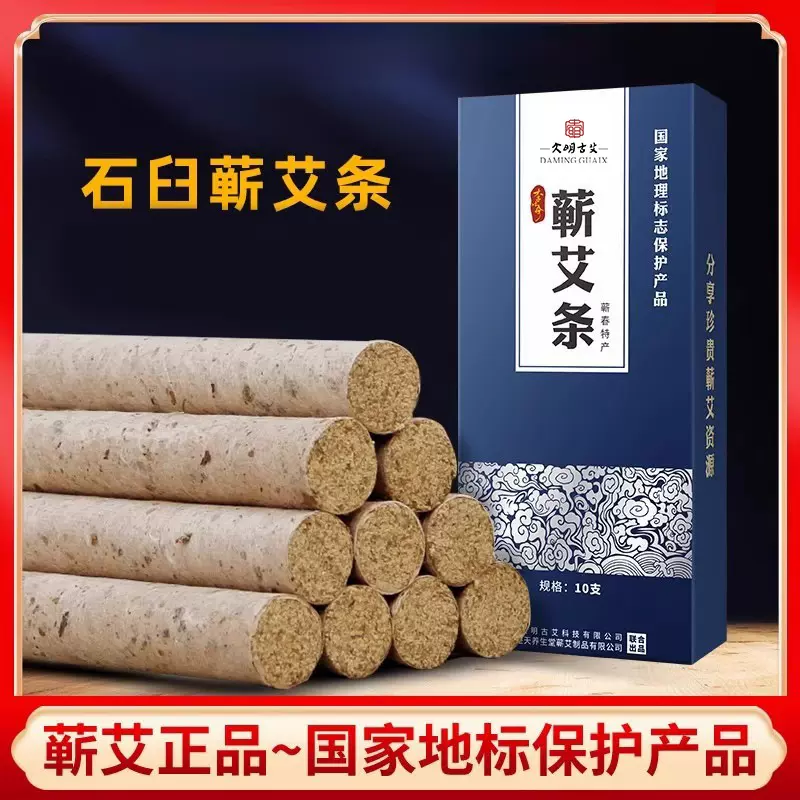 厂家高端蕲春三年陈蕲艾条石臼艾柱家用熏艾草条手工蕲艾纯艾灸条