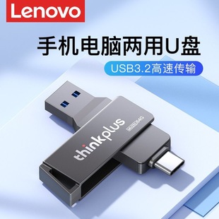 ��Thinkplus MU251�֙C���P32G64G128GU�Ptype-c�p�ӿ��m���