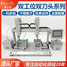 螺丝机;剪脚机;其他电子制造