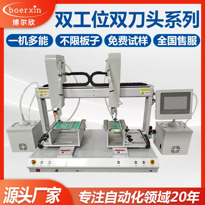 全自动线路板剪脚机电子元器件剪脚机工业电源板PCB电路板切脚机