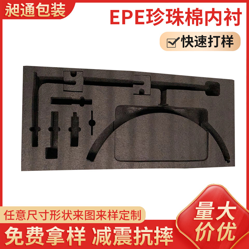 厂家批发黑色珍珠棉内衬 电子产品填充缓冲包装epe珍珠棉泡沫板材