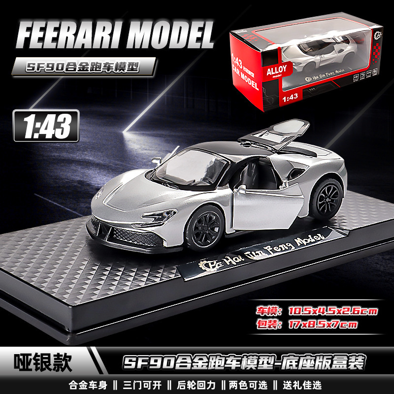1:43合金の回力のおもちゃのスポーツカーの模型のクロスボーダーの人形の机のデスクトップの置物の男の子のおもちゃの車の卸売り|undefined