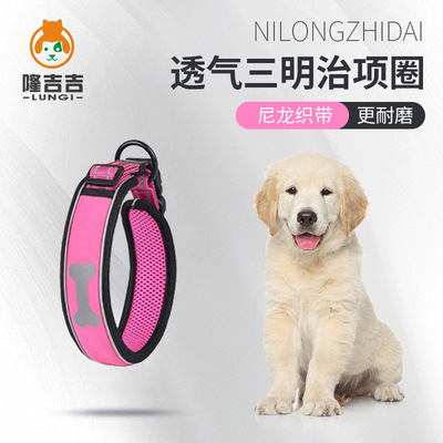 嚴選狗狗項圈大型犬拉布拉多金毛脖圈脖套中小型犬泰迪寵物頸圈
