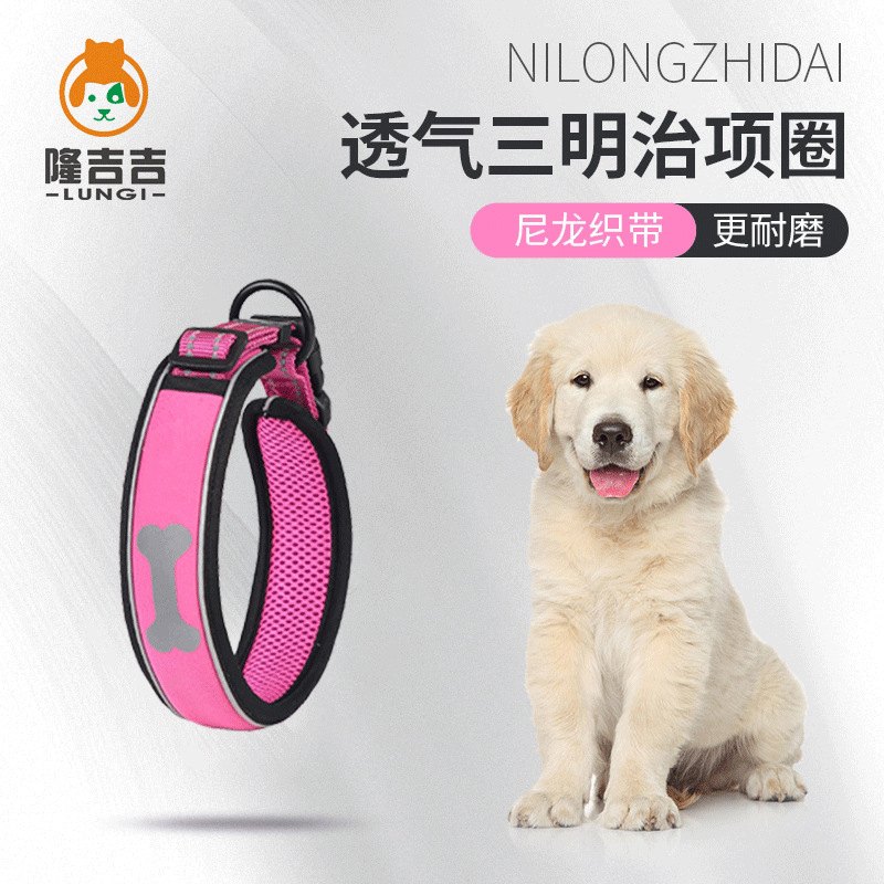 嚴選狗狗項圈大型犬拉布拉多金毛脖圈脖套中小型犬泰迪寵物頸圈