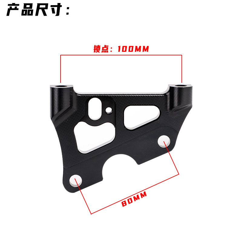 UF2 adapter large radius caliper mount 220/245 suitable for MSP front fork/inverted front shock absorber UF2/MDF2