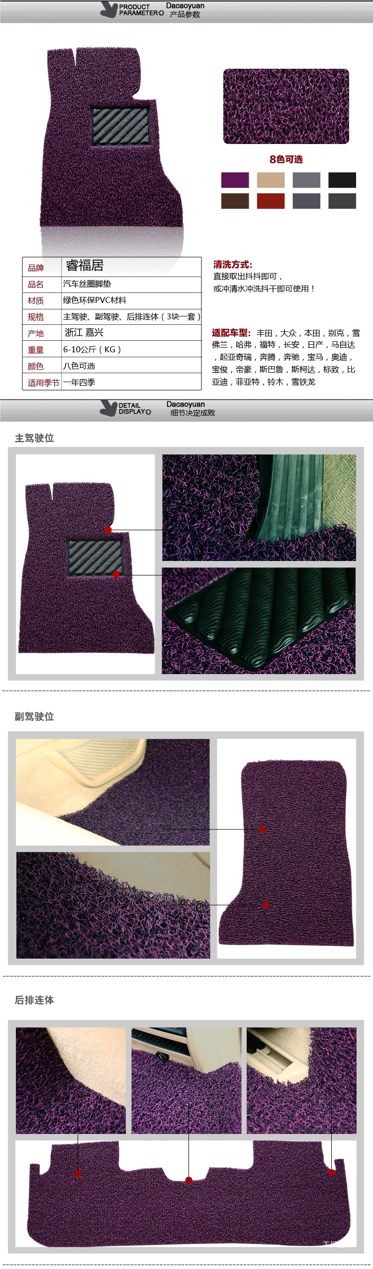 Car Wire Ring Floor Mats Are Suitable for Thousands of Models. Specialized for Cars, Easy to Wash, Quick-Drying, Waterproof, Non-Slip and Wearable