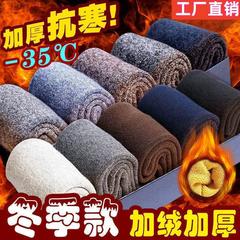 Zhuji men's autumn and winter thick warm crew socks casual men's ribbed socks towel floor long socks for men