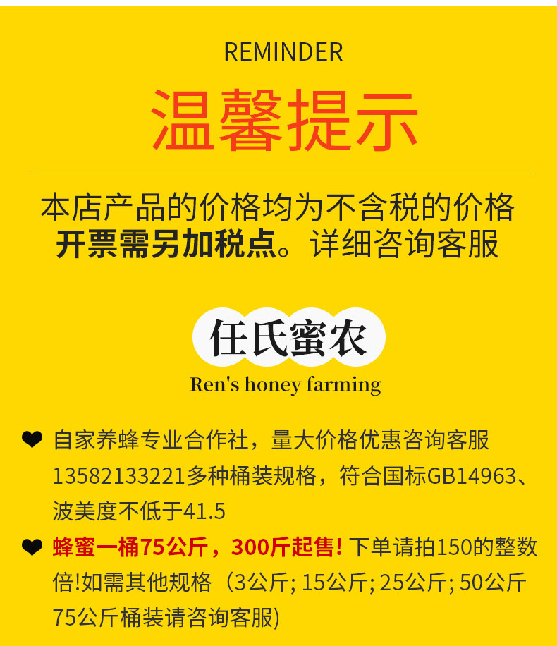 桶装蜂蜜_02.jpg