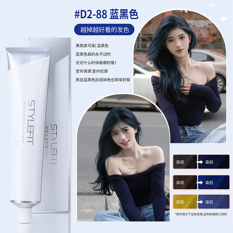 染膏发廊专用微潮色盖白发美发店单支染膏理发店无氨味染发膏批发|undefined