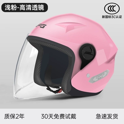 Helmet Women's Four Seasons Safety — Motosiklet dəbilqələri - one-size-fits-all-new-national-standard-four-seasons-pink-hd-transparent